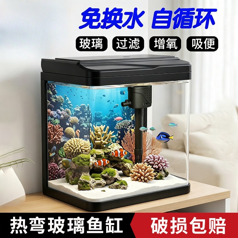 Glass fish tank, home small fi - огляд і ціна Aquarium Fish No Need Oxygen
