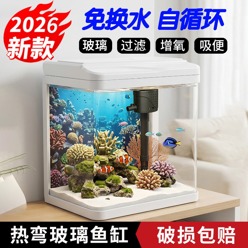 Glass fish tank, home small fi - огляд і ціна Aquarium Fish No Need Oxygen